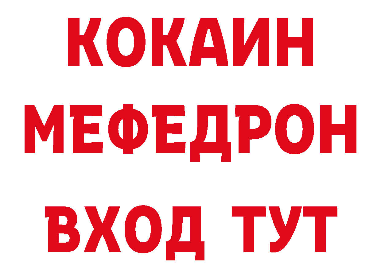 Как найти закладки? нарко площадка состав Покров