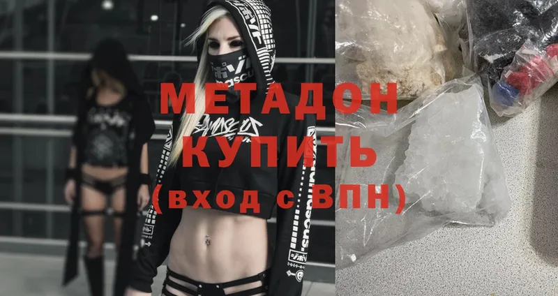 Метадон methadone  omg   Покров 